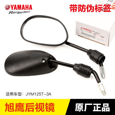 原装正品雅马哈踏板车jym125t-3a