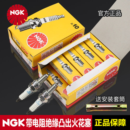 NGK原装正品电阻型火花塞