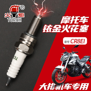 改装铱金火花塞隆鑫无极300RR 300AC 500R 650DS凯越500X火炬正品