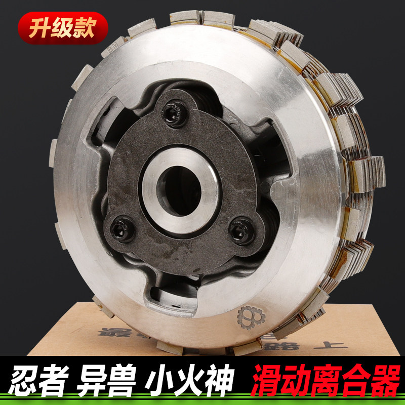 川崎忍者NINJA650 Z650 异兽小火神改装滑动离合器省力离合鼓配件