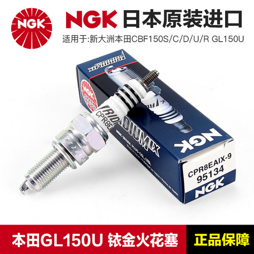 NGK适用新大洲本田火花塞