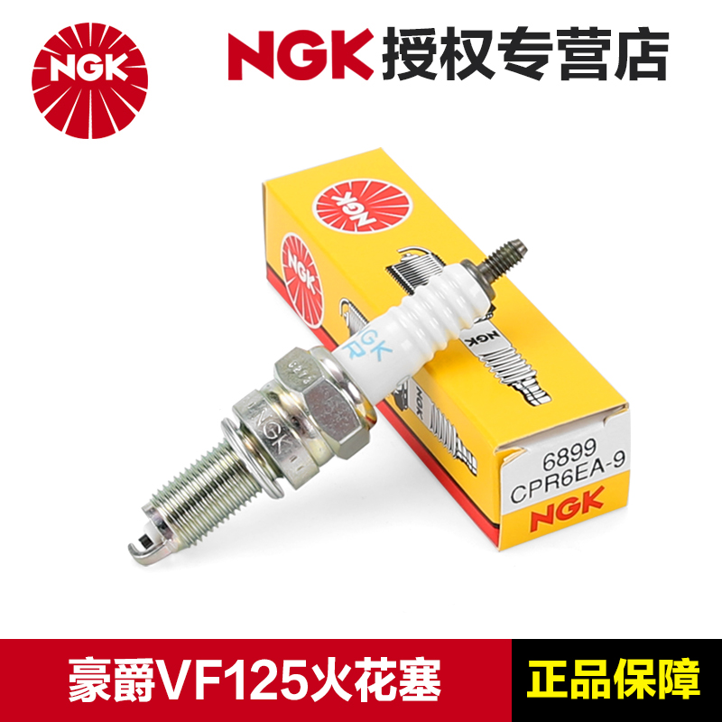 正品NGK原厂火花塞CPR6EA-9豪爵踏板摩托车VF VM UCR新喜之星100