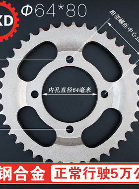 老锋翼WH125-B新大洲超级锐箭SDH125-46C-52A大牙盘后链盘富先达