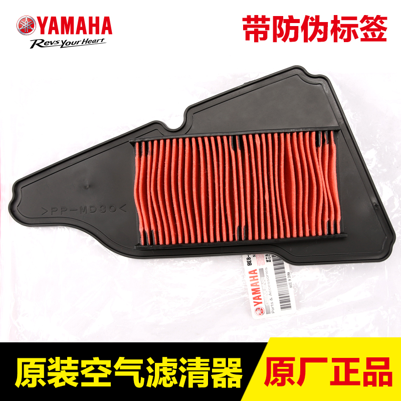 雅马哈巧格i赛鹰福禧空气滤芯