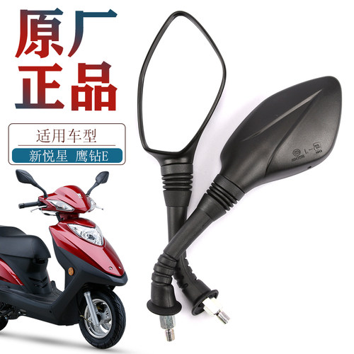 豪爵新悦星HJ125T后视镜