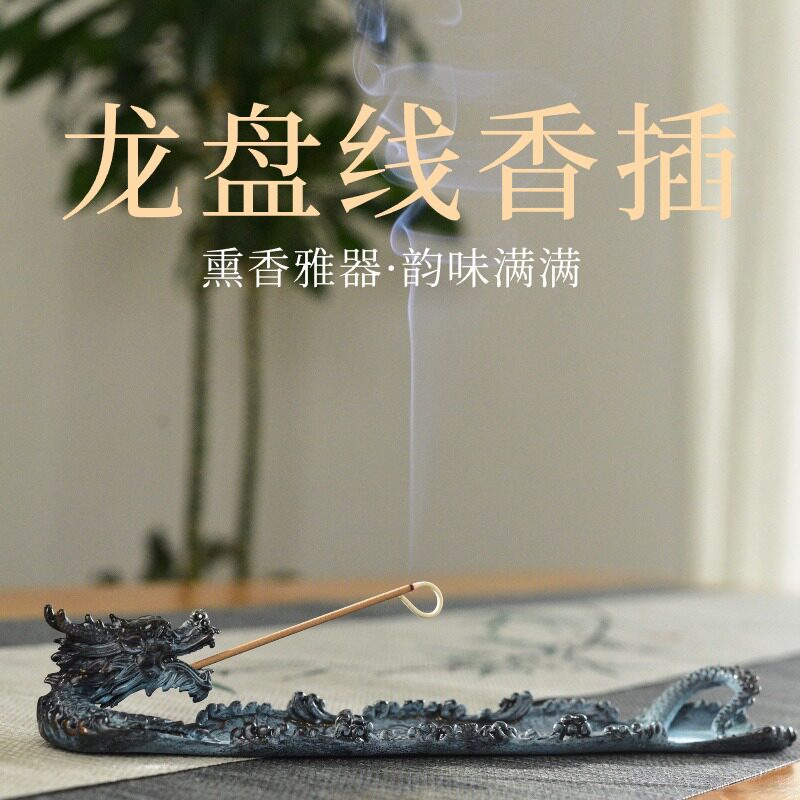 龙盘线香插合金复古香插