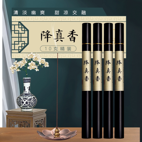 天然降真香线香道家用上供天香道观香拜神供香必用除障清净化空间