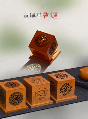 雪松白鼠尾草净化空间磁场熏香炉