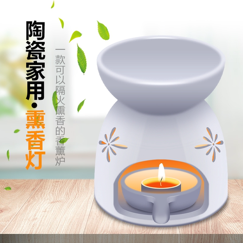 家用办公陶瓷熏香灯熏香炉