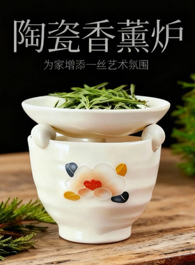 吉香悟高档陶瓷香熏炉好看好用