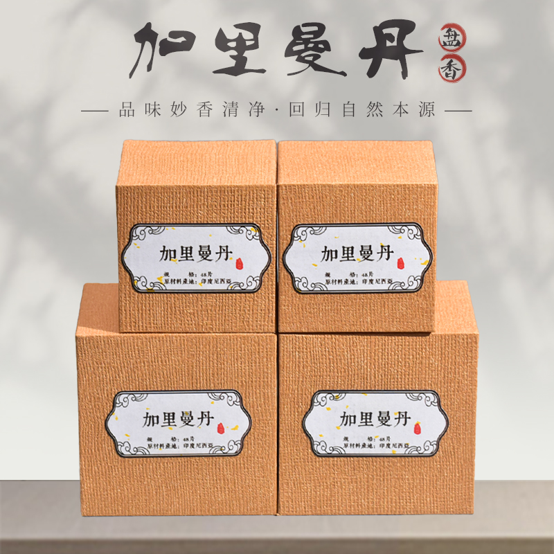 印尼加里曼丹醇厚奶香天然2小时盘香睡眠熏香家用香薰沉香檀香