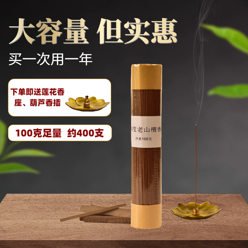 老檀香线香家用熏香花奶甜香清凉