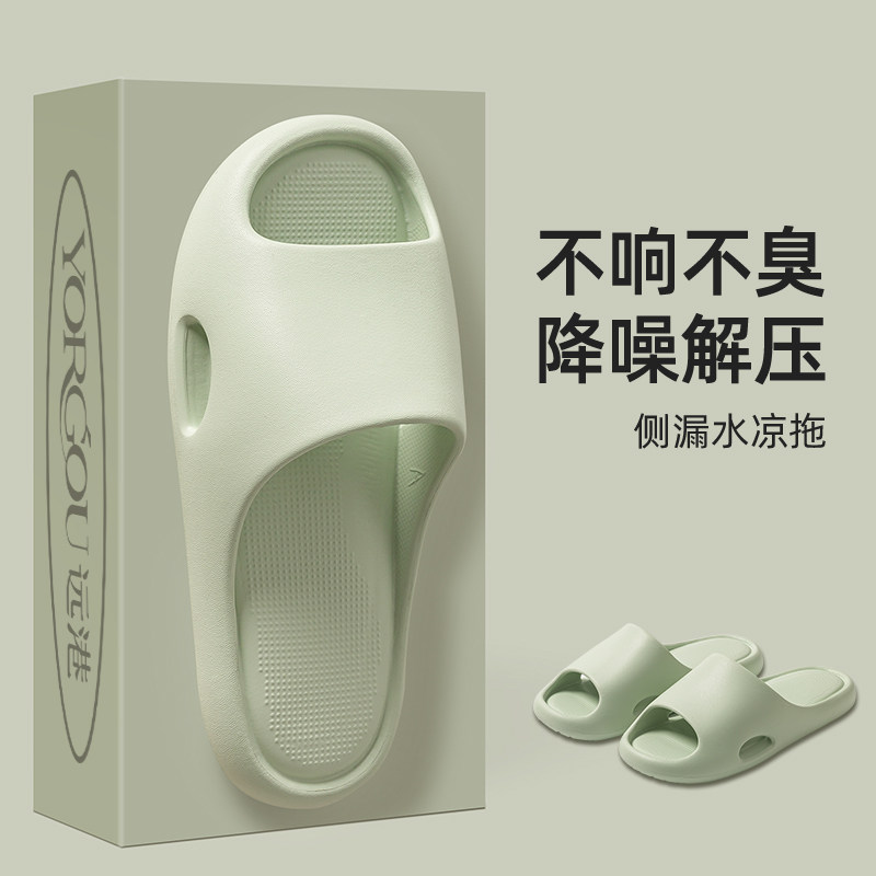 远港新款eva拖鞋女士夏季静音