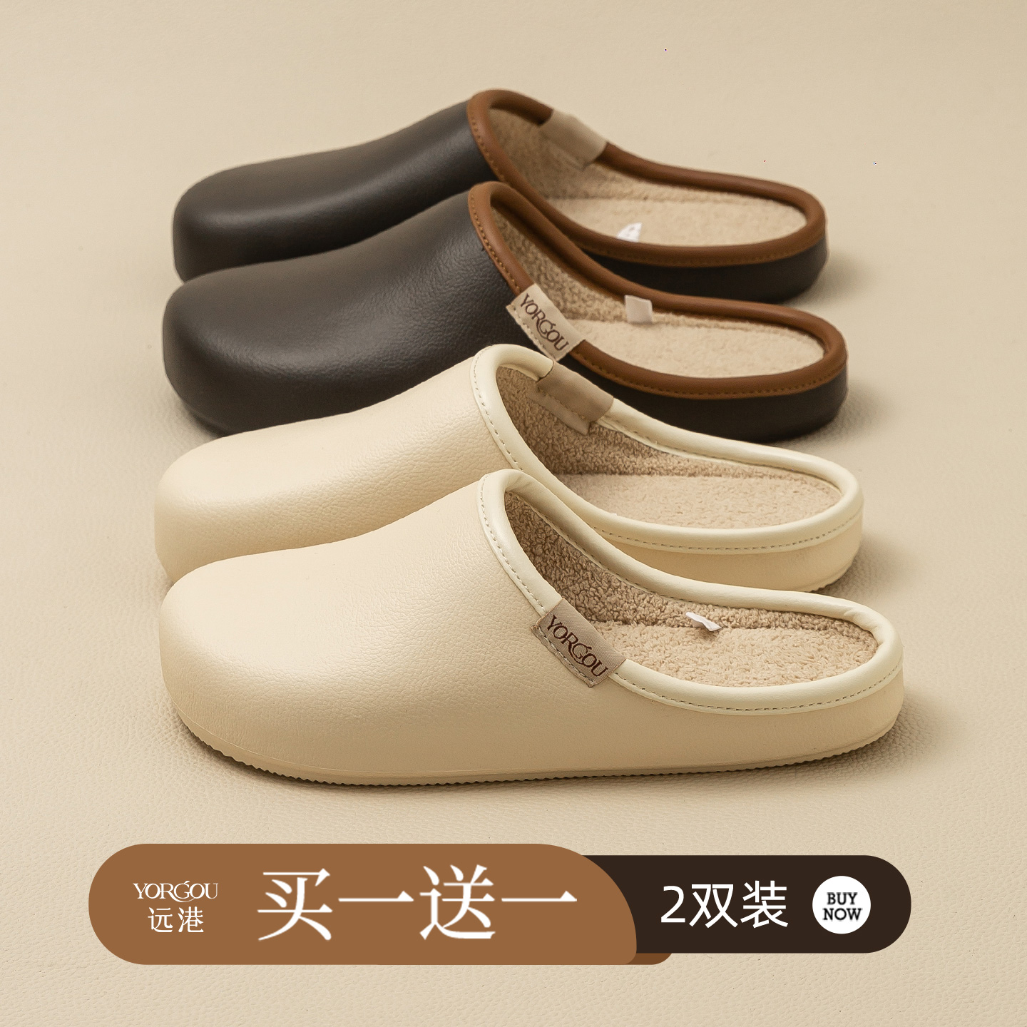 买一送一防水皮纹棉拖鞋女秋冬季室内加绒软底居家情侣保暖冬天男