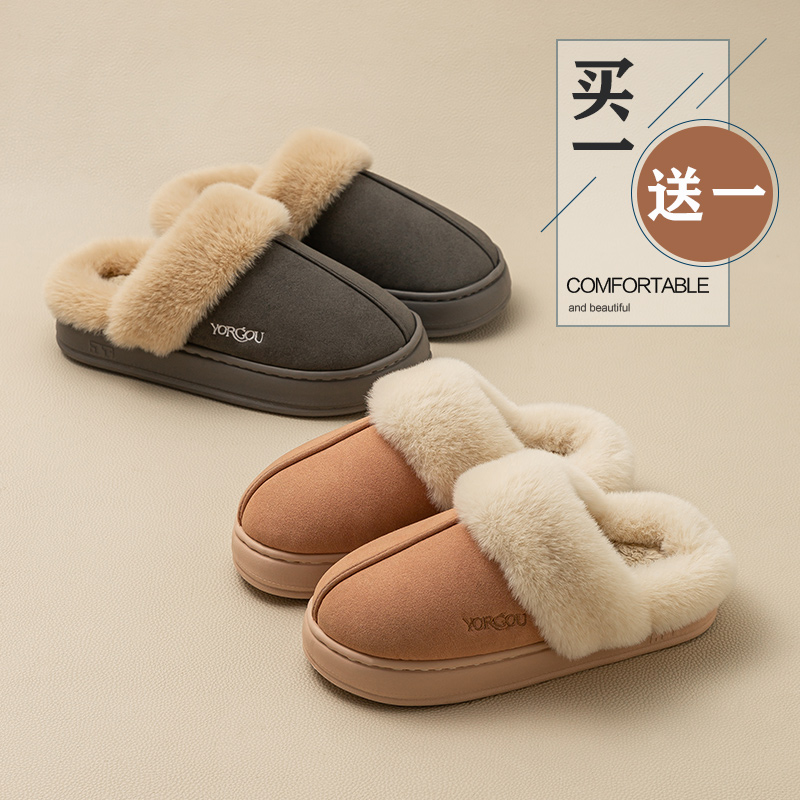 【买1送1】远港皮革毛绒棉拖鞋