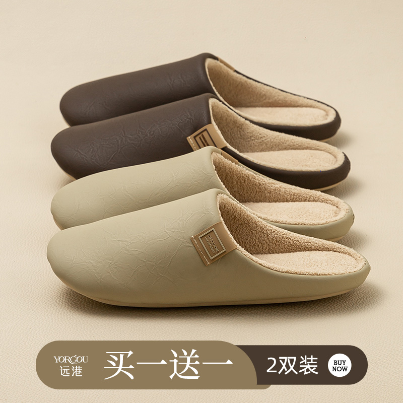 【2双装】静音软底棉拖鞋情侣