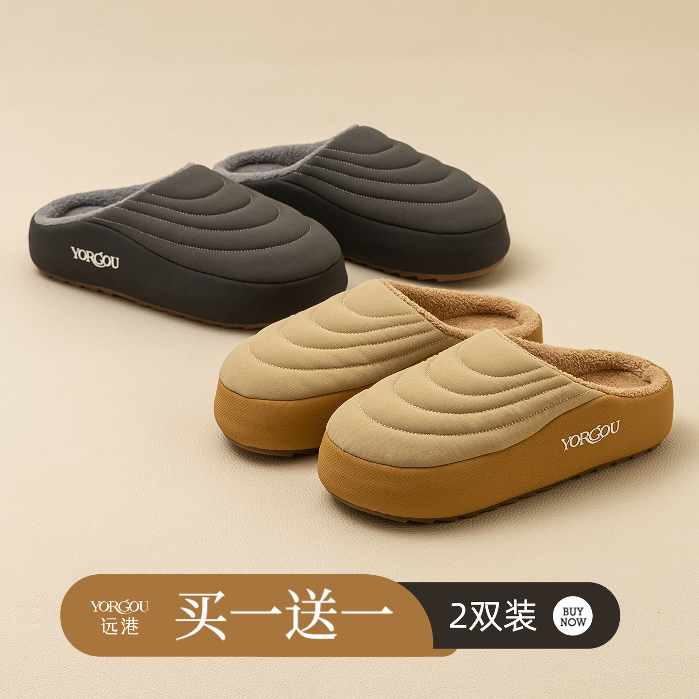 买一送一冬季牛筋底棉拖鞋女士家居家用室内保暖加绒加厚底男冬天