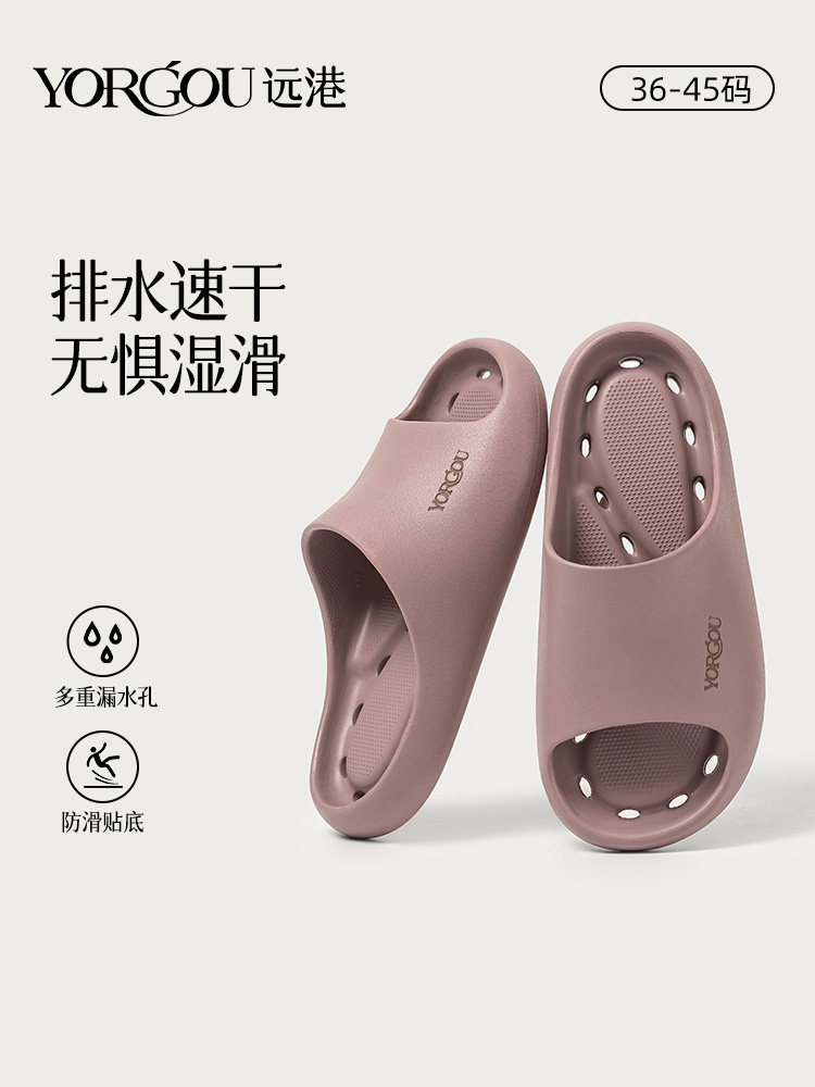 远港浴室漏水拖鞋夏季女室内居家用防滑老人孕妇淋浴镂空洗澡凉拖