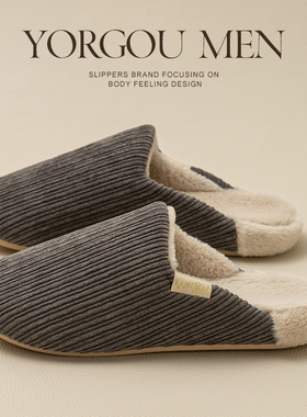 远港男士棉拖鞋室内保暖防滑秋冬天家居家用加绒2025新款冬季4647