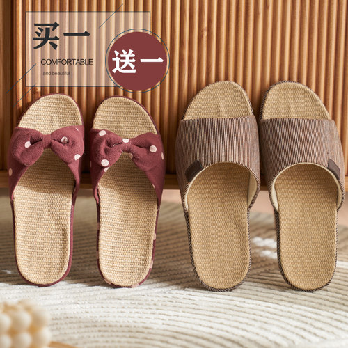 2双装抗菌亚麻拖鞋麻