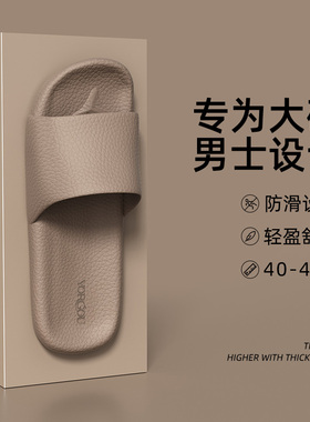 远港大码男士拖鞋夏季居家室内浴室洗澡防滑防臭EVA家居凉拖4647