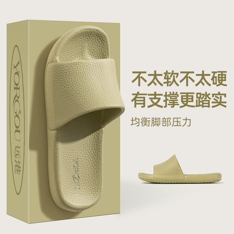 远港EVA皮纹拖鞋防滑软底一字拖