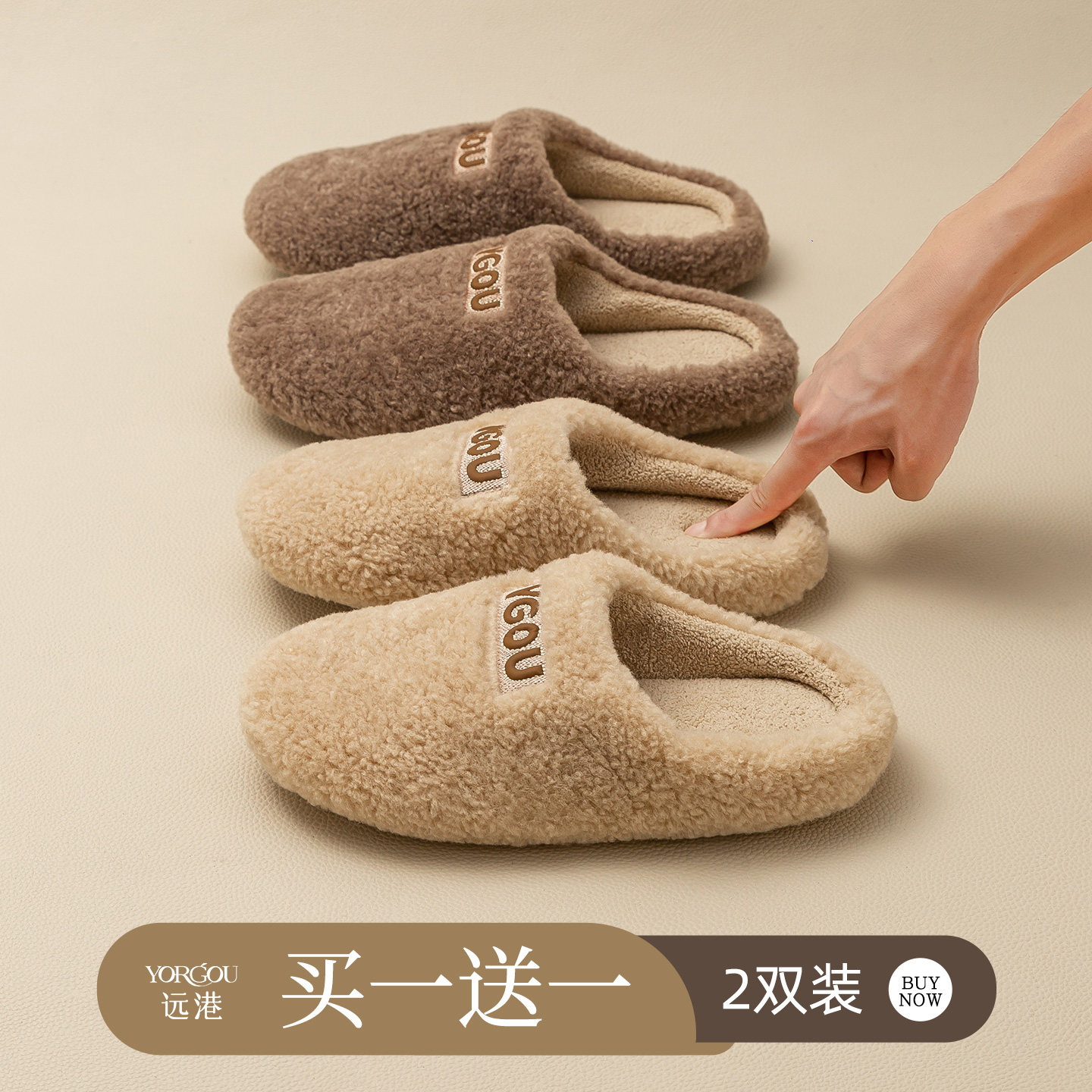 买一送一柔软静音拖鞋地板防滑