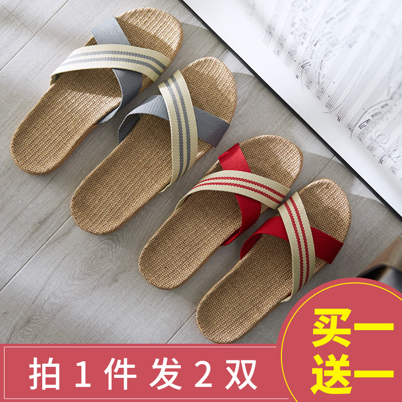 【買一送一】亞麻拖鞋夏季男女室內情侶家居防滑厚底居家用涼拖鞋