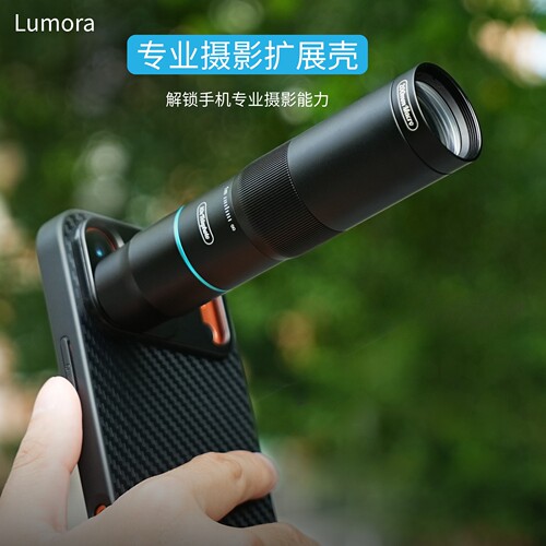 17mm手机镜头专用手机壳