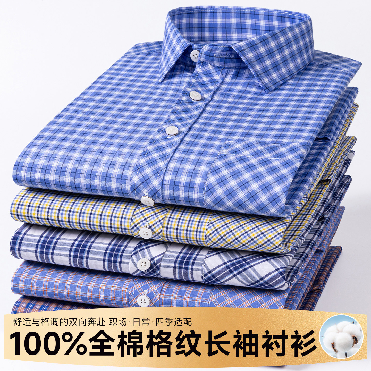保罗春夏薄款100%全棉格子衬衫男长袖休闲透气纯棉百搭格纹衬衣