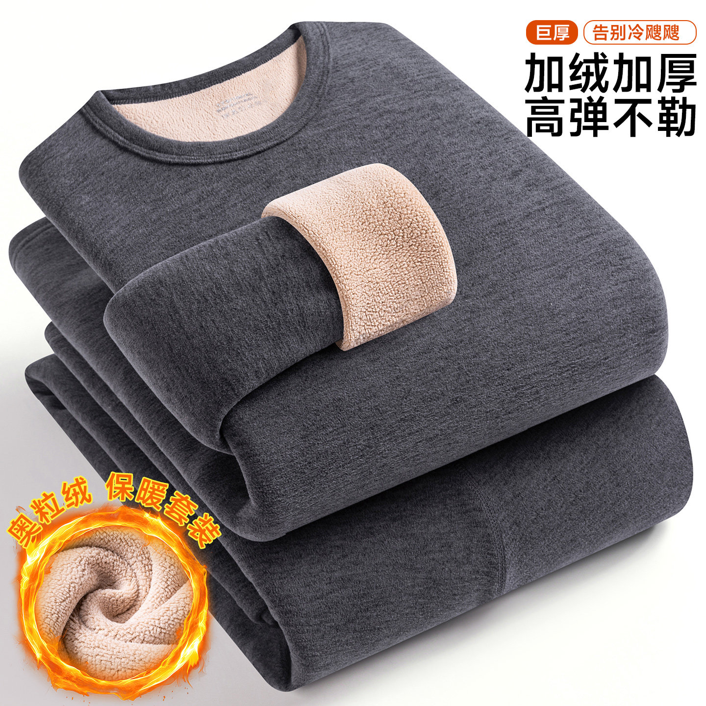 保罗冬季男士保暖内衣套装加绒加厚奥粒绒防寒秋衣秋裤大码两件套