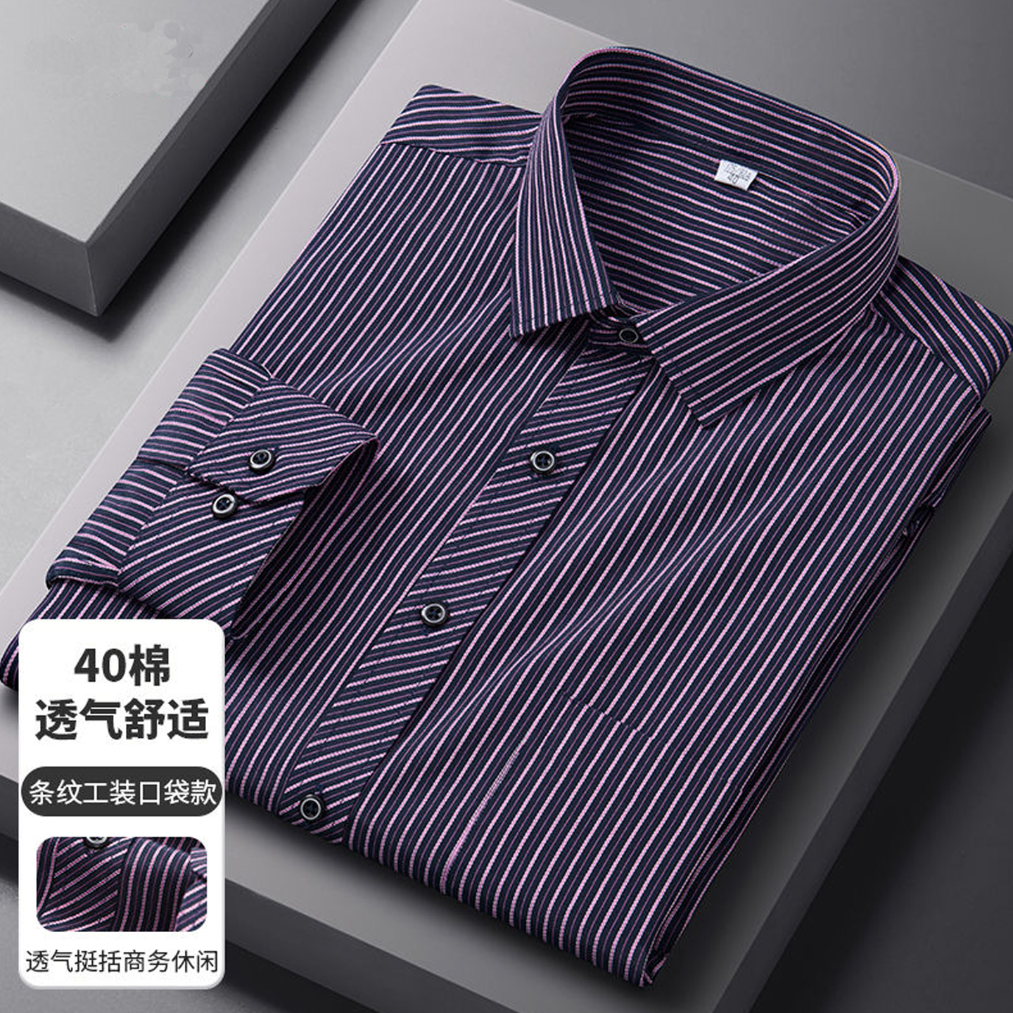 保罗春秋季竖条纹长袖衬衫男中年印花宽松休闲口袋衬衣加肥加大码