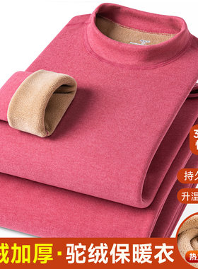 冬季加绒加厚女士内衣驼绒上衣