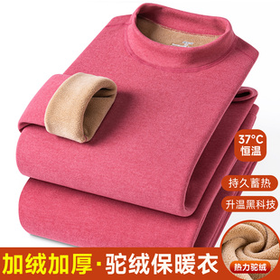 冬季保暖内衣女士加绒加厚长袖打底衫驼绒上衣加肥加大码发热抗寒