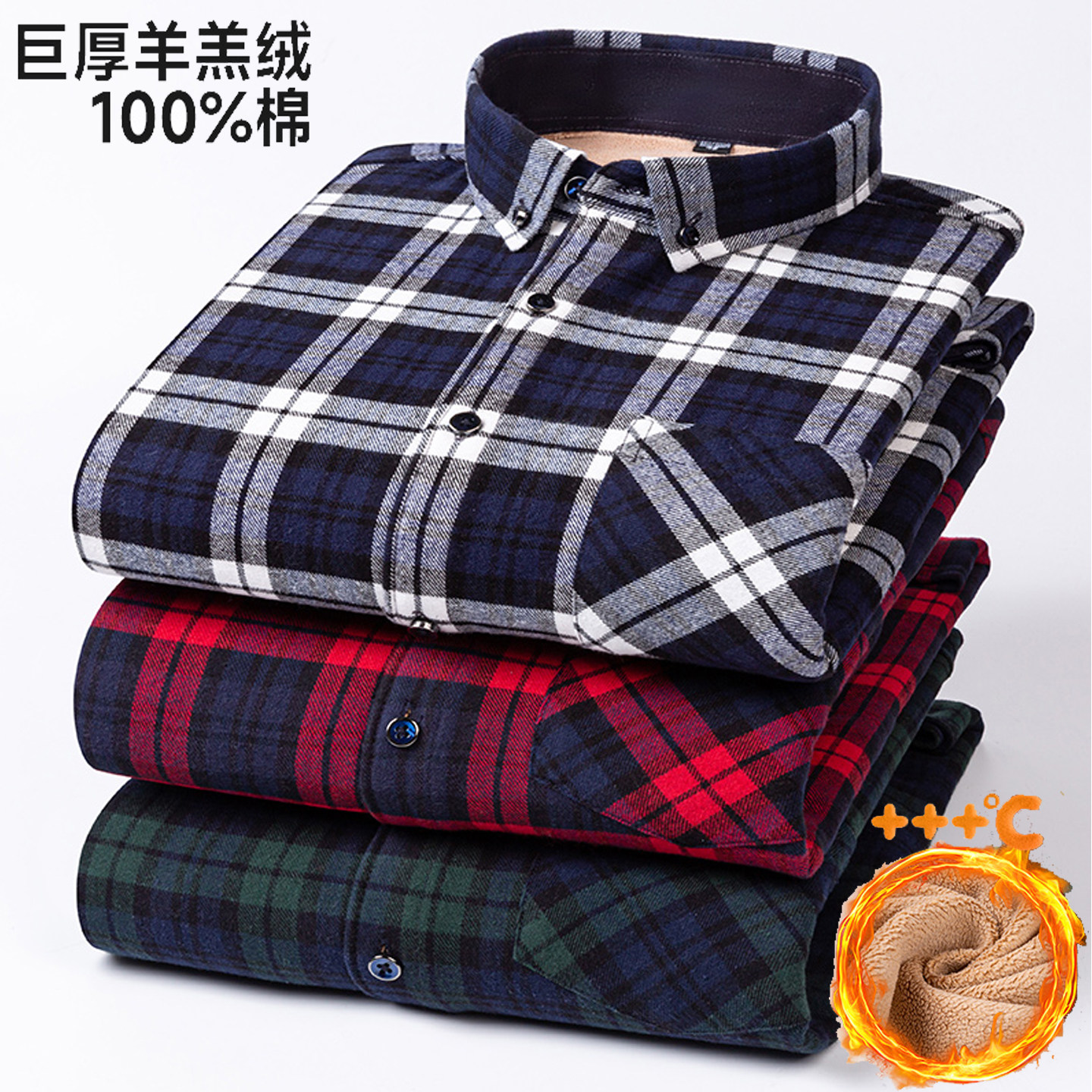 加绒加厚保暖纯棉衬衫羊羔绒格子