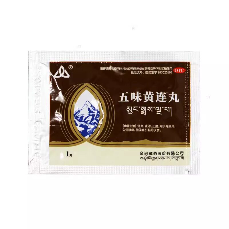 金诃 五味黄连丸 1g*4袋