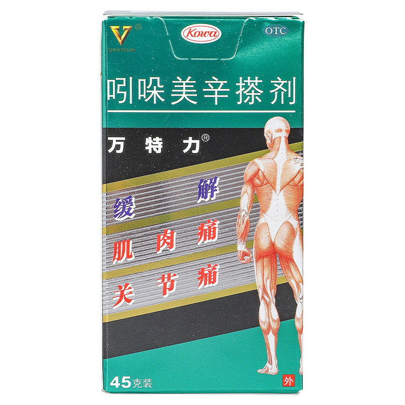 万特力(otc) 吲哚美辛搽剂 45g