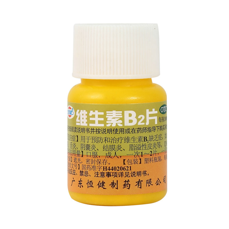 恒健 维生素B2片 5mg*100片 OTC药品/国际医药 维矿物质 原图主图