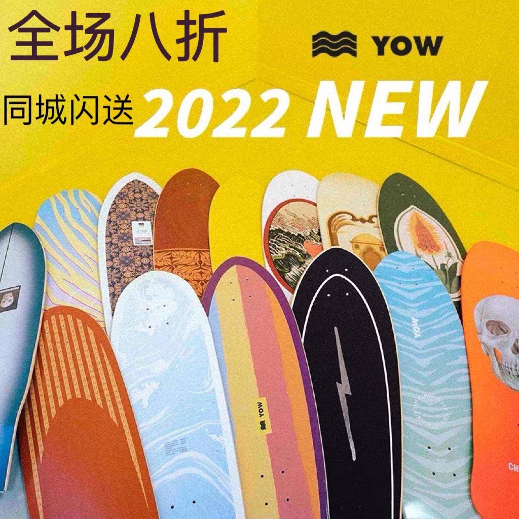 正品陆地冲浪板陆地冲浪板YOW