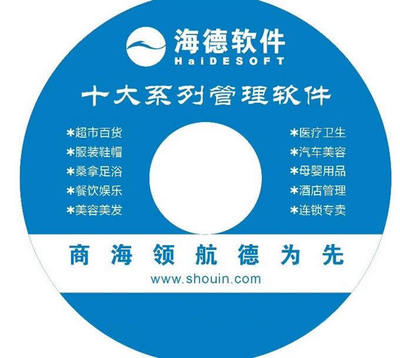 海德棋牌茶楼管理系统 房台收费计时收费 棋牌室茶楼会员管理