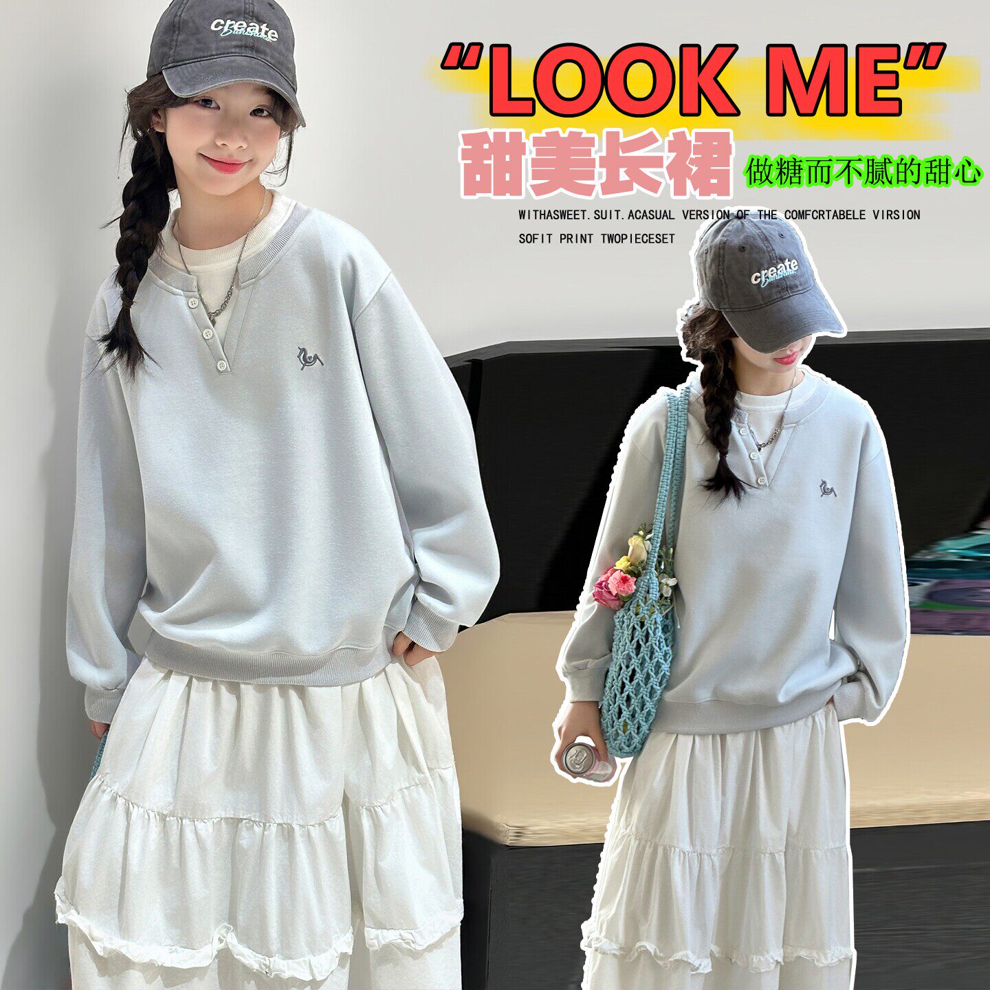 春装两件套新款女孩卫衣春季洋气女童儿童2026裙子套装蛋糕裙大童