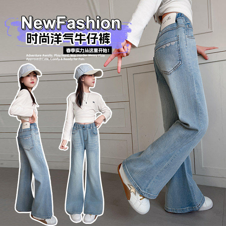 洋气新款春季大童裤子童装好看2026春装牛仔裤儿童喇叭裤女童弹力