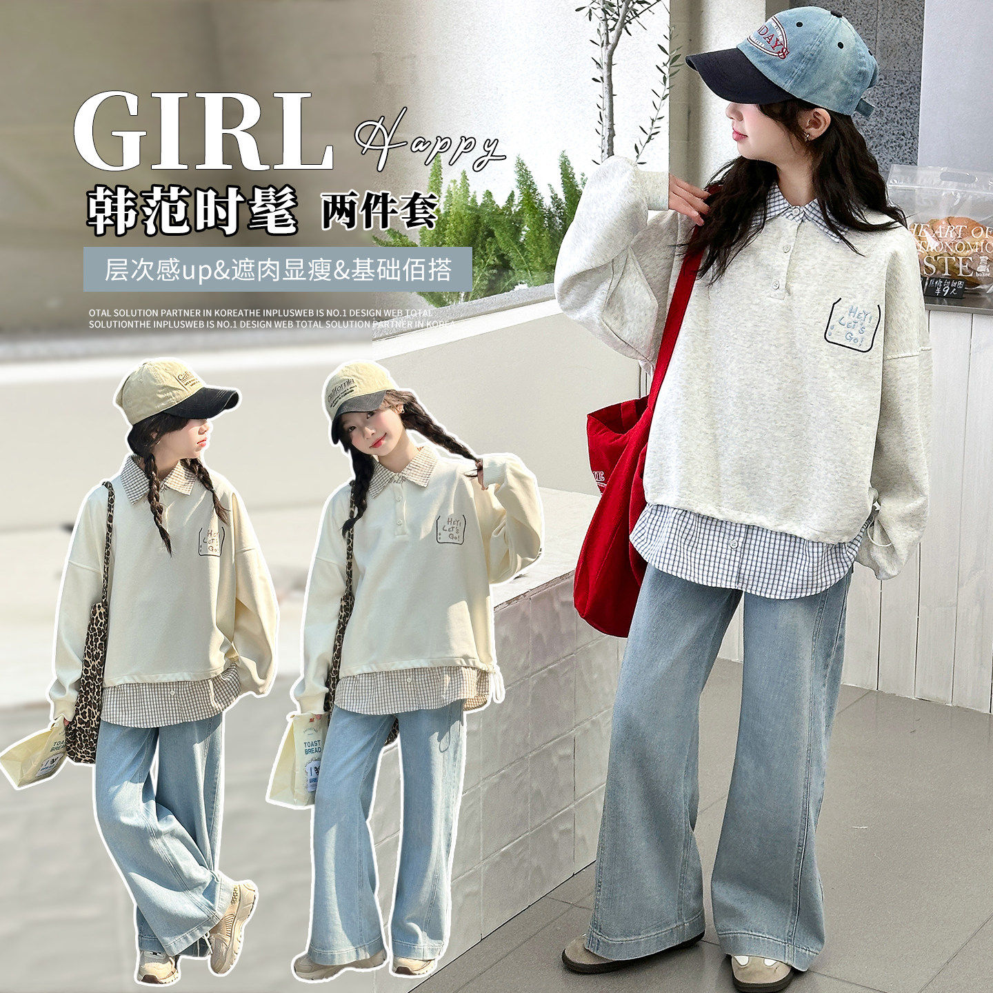 中大童春秋套装两件套洋气衫新款女童韩系春装牛仔裤Polo2026卫衣