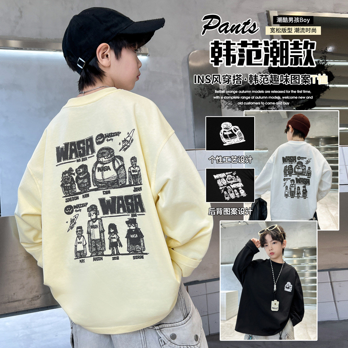 男童打底长袖秋装岁春秋8潮牌T恤衫款大童202512新款男孩儿童上衣