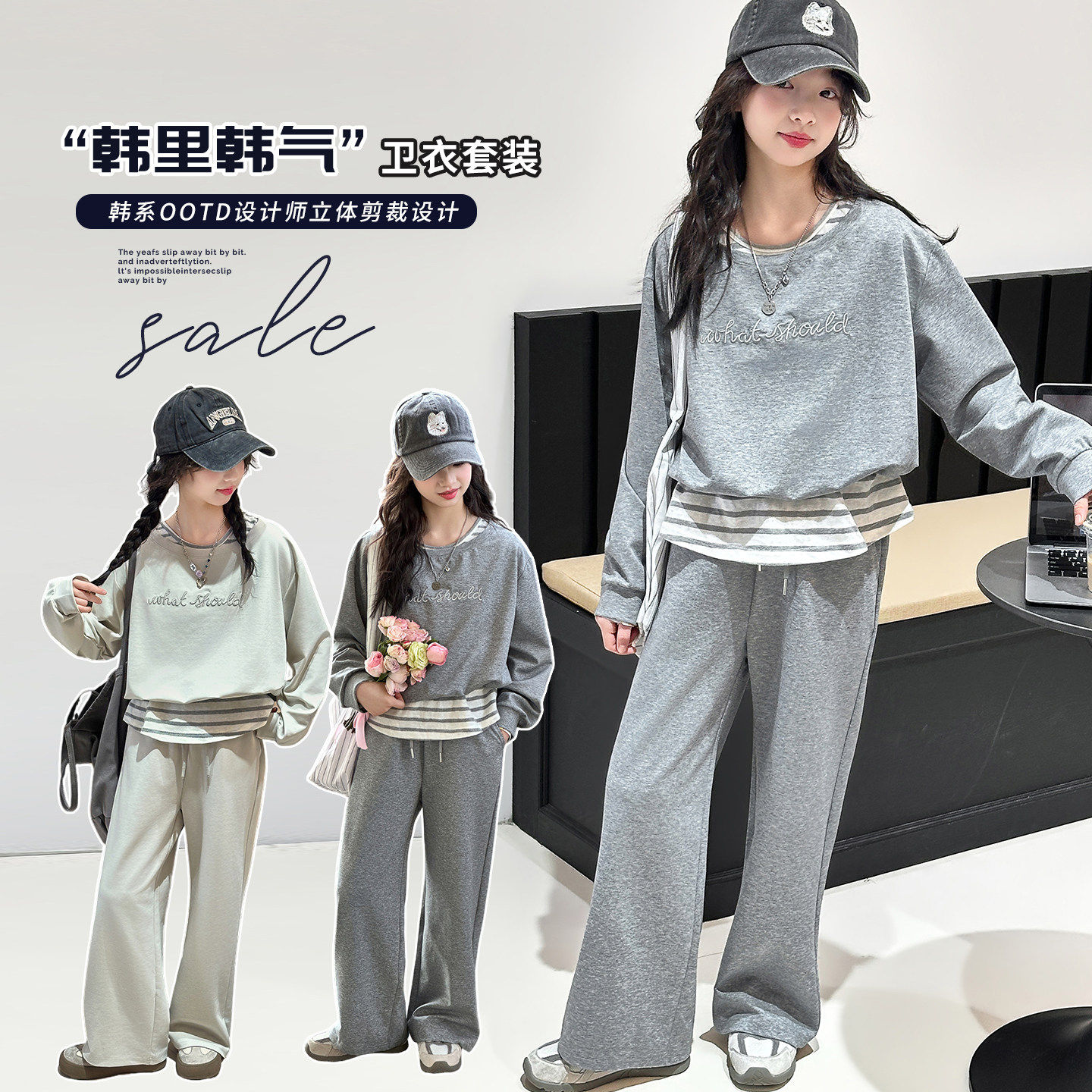 两件套儿童中大童洋派休闲运动网红春秋女童套装2026女孩卫衣新款