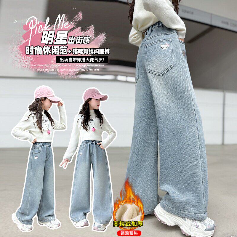 宽松直筒大腿儿童裤加绒女童新款牛仔裤阔加厚2025冬装裤子初中生