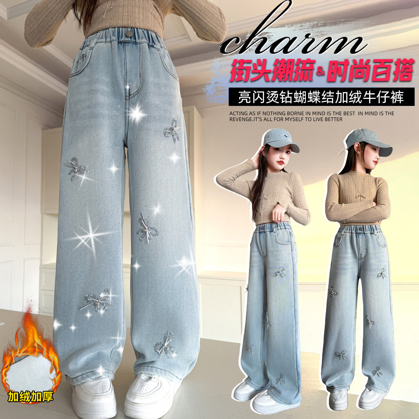 钻蝴蝶结洋气韩版儿童直筒牛仔裤女童时髦烫新款加绒宽松2025长裤