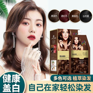 蒙倩染发膏女植物大容量遮盖白发理发店焗油染发剂自己在家染流行