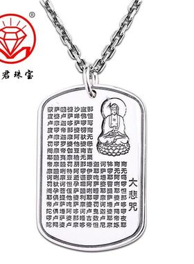 大悲咒纯银999吊坠 观音足银方牌心经文吊牌男佛祖纯银项坠女挂件