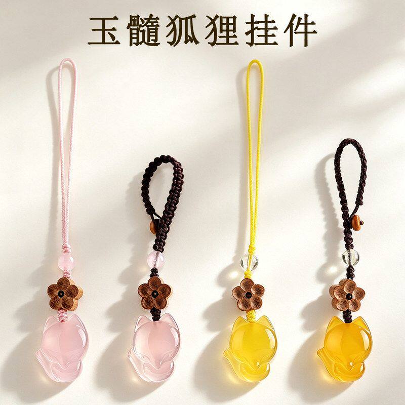 粉玉髓玛瑙黄玉髓狐狸手机链挂件可爱招桃花钥匙女扣包挂饰品